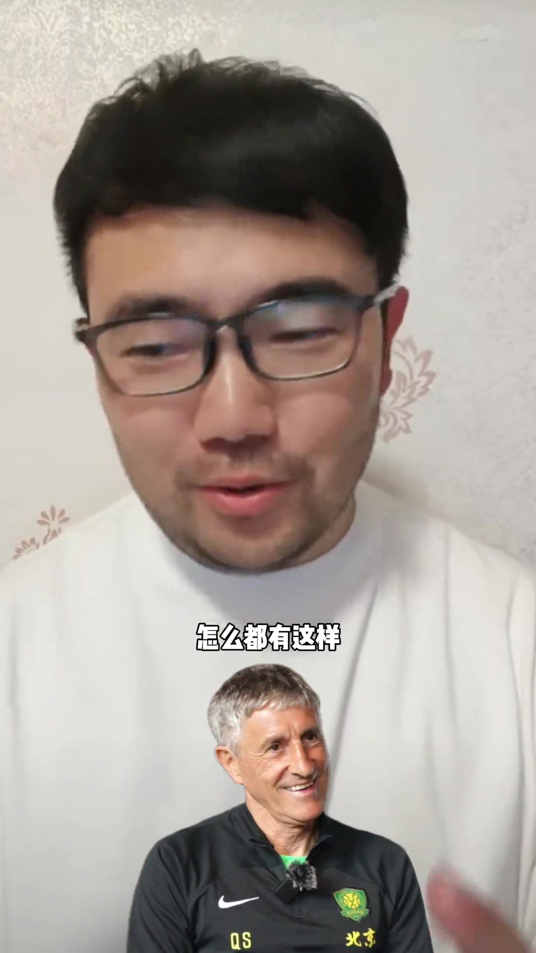 潘伟力北京国安队耻辱4-4主教练塞蒂恩难辞其咎