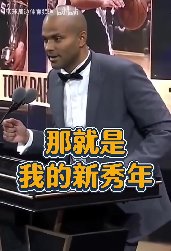 名场面帕克致敬GDP邓肯一开始不跟我说话因为他讨厌法国人
