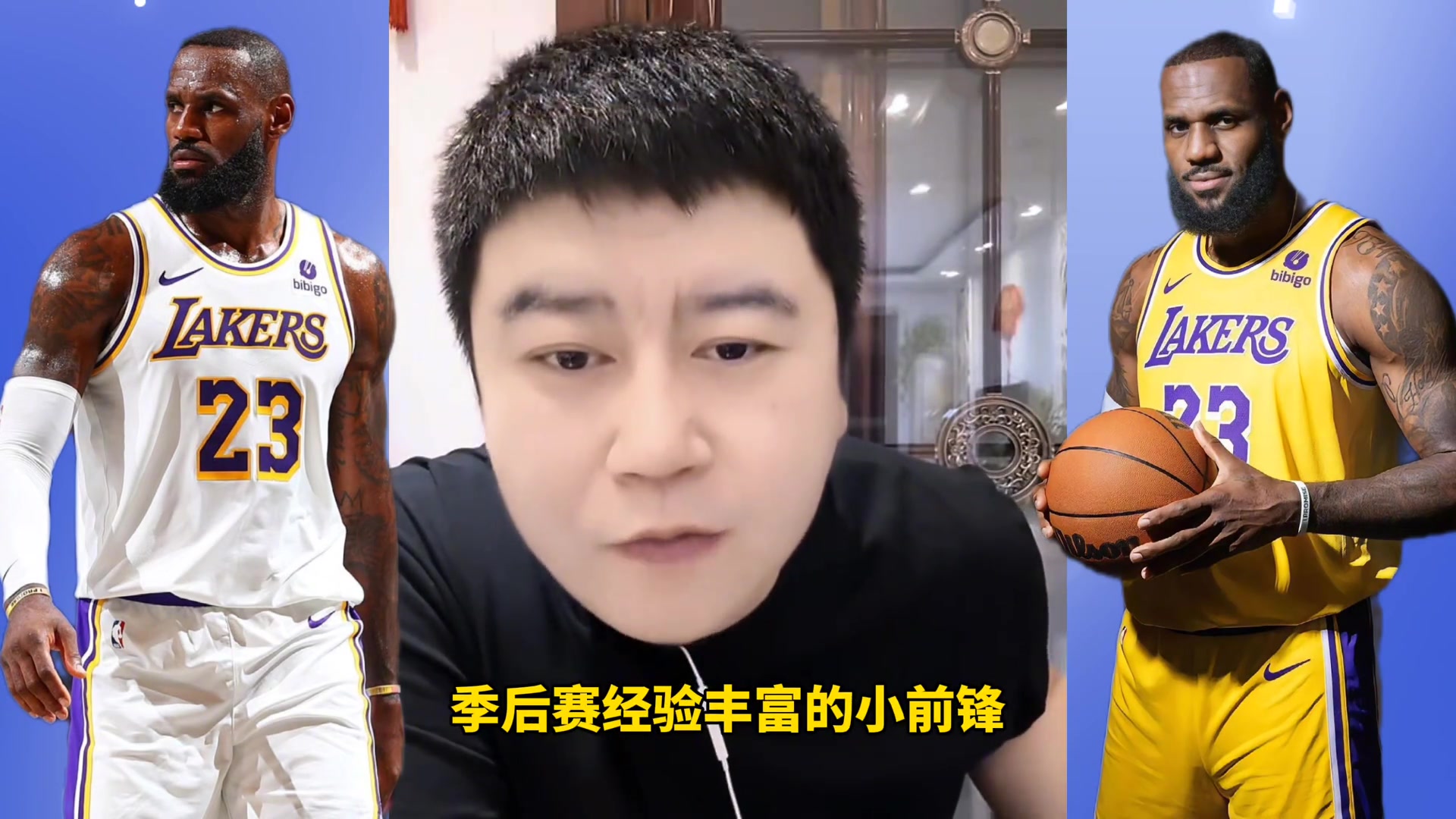 大史詹姆斯真的挺适合现在骑士 杜兰特来会更完美